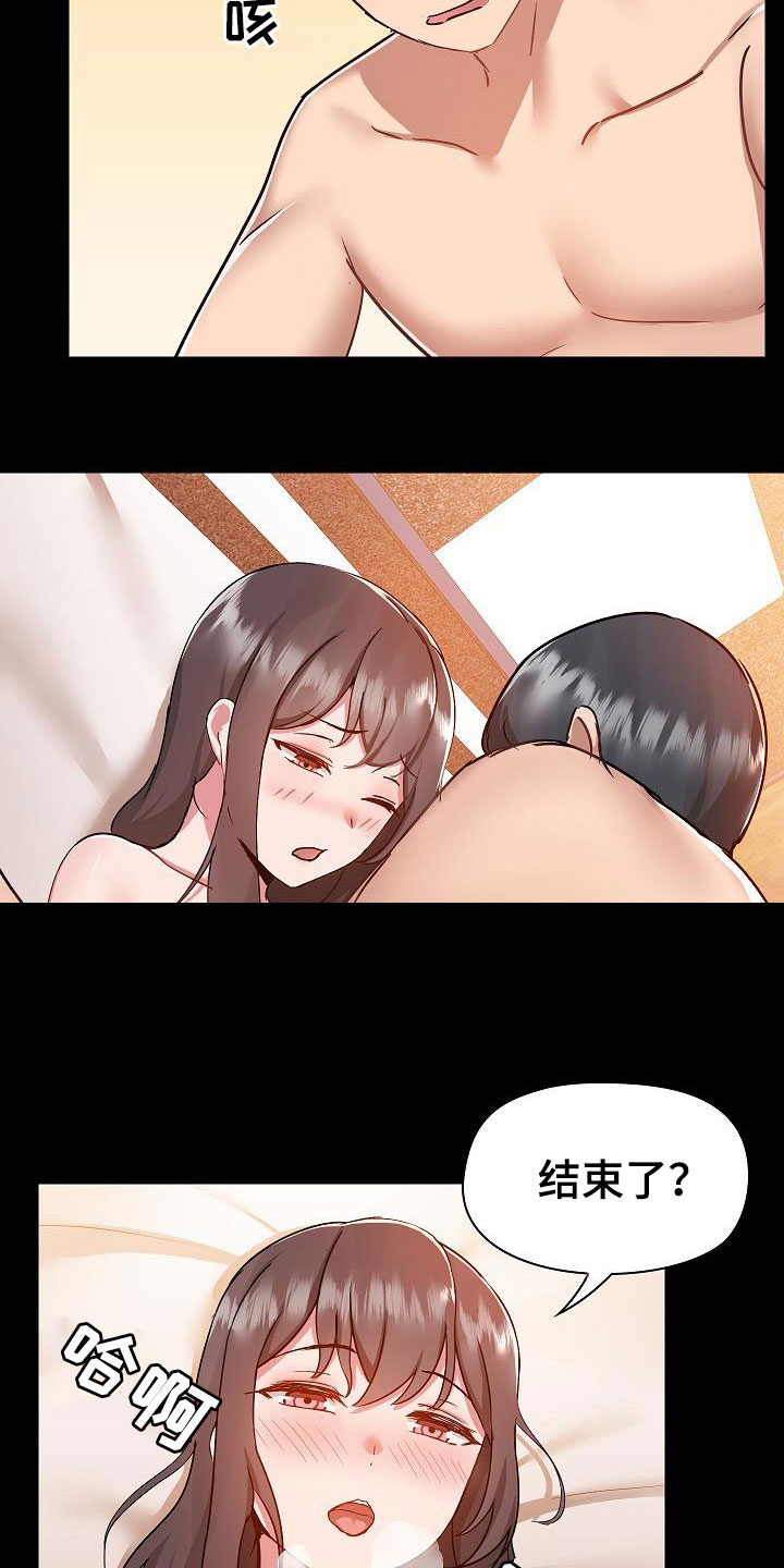 《极客玩家》漫画最新章节第86章：打我免费下拉式在线观看章节第【10】张图片