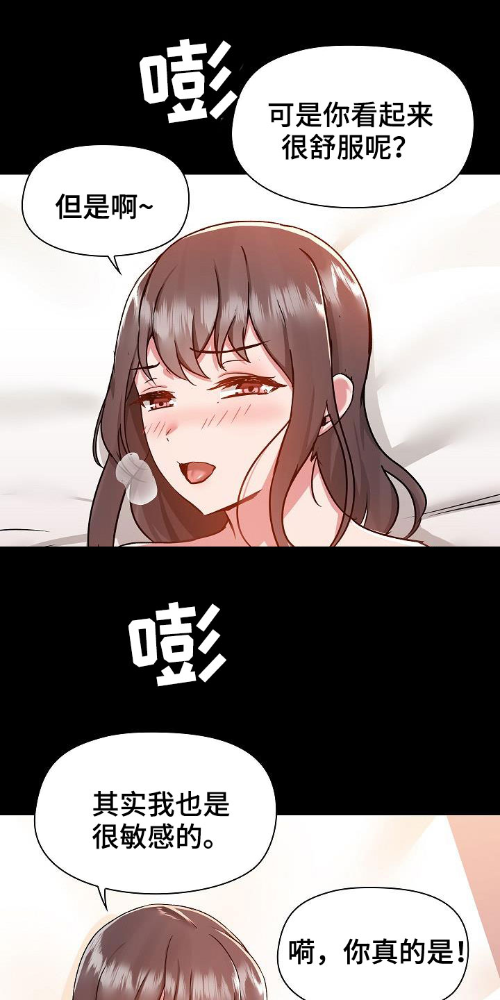 《极客玩家》漫画最新章节第86章：打我免费下拉式在线观看章节第【12】张图片