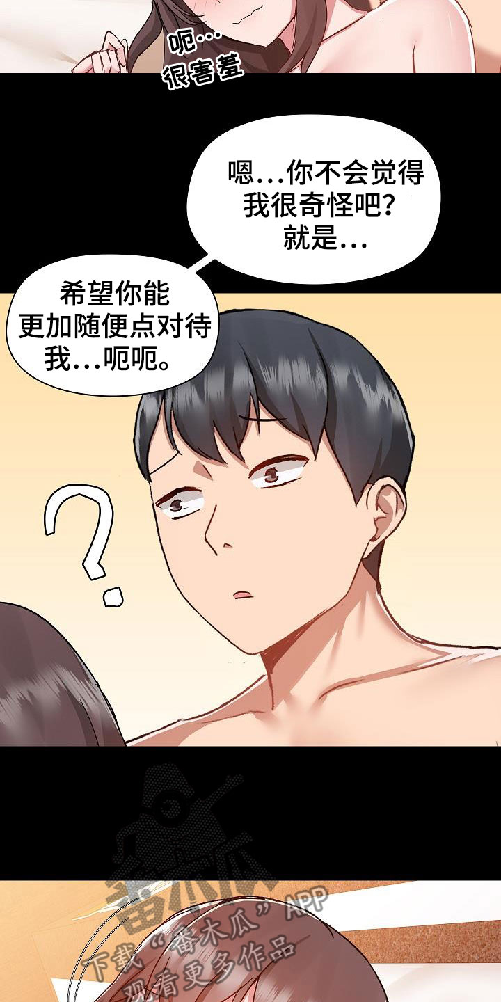 《极客玩家》漫画最新章节第86章：打我免费下拉式在线观看章节第【3】张图片