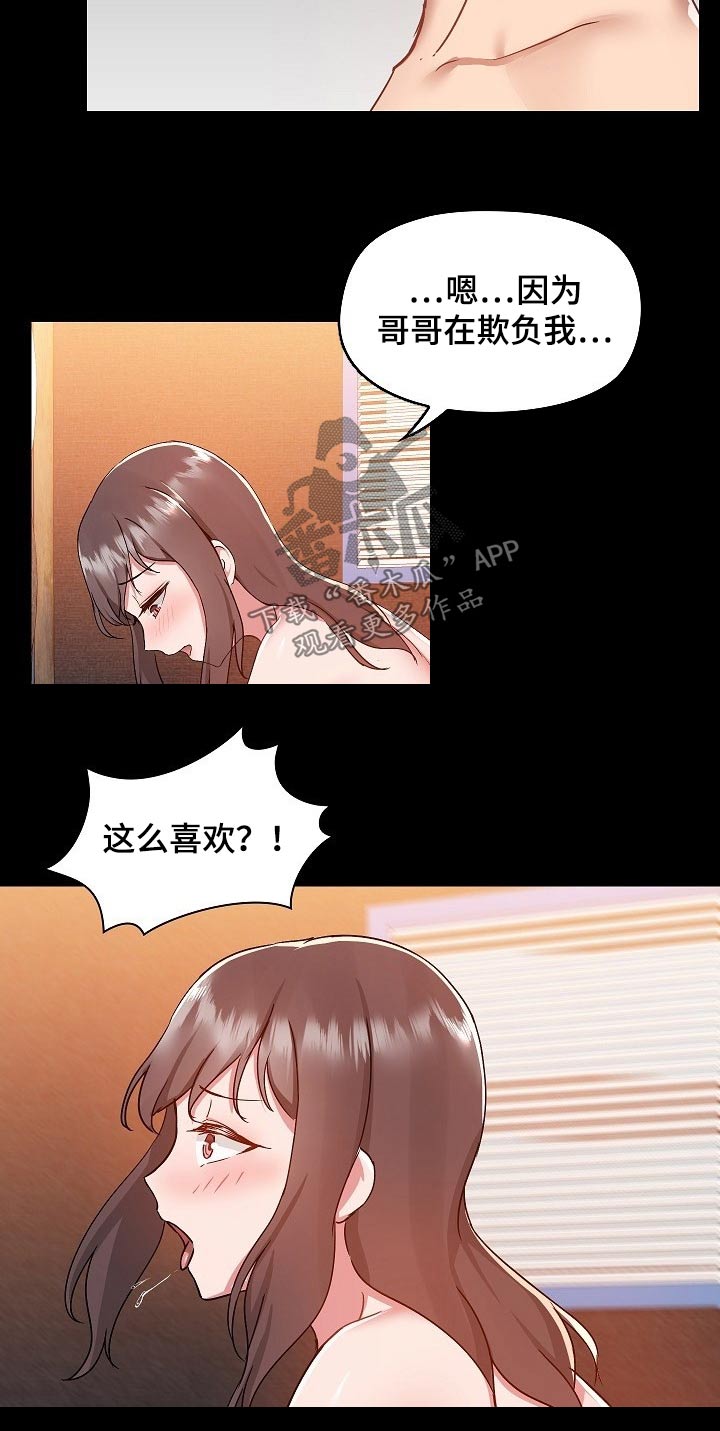 《极客玩家》漫画最新章节第87章：打架免费下拉式在线观看章节第【21】张图片