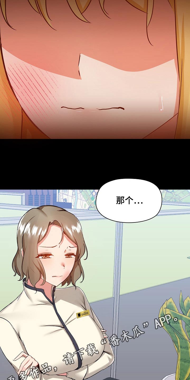 《极客玩家》漫画最新章节第87章：打架免费下拉式在线观看章节第【2】张图片