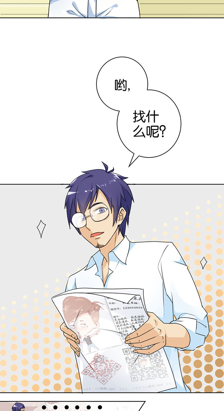 《嗨！同桌》漫画最新章节第1章：免费下拉式在线观看章节第【9】张图片