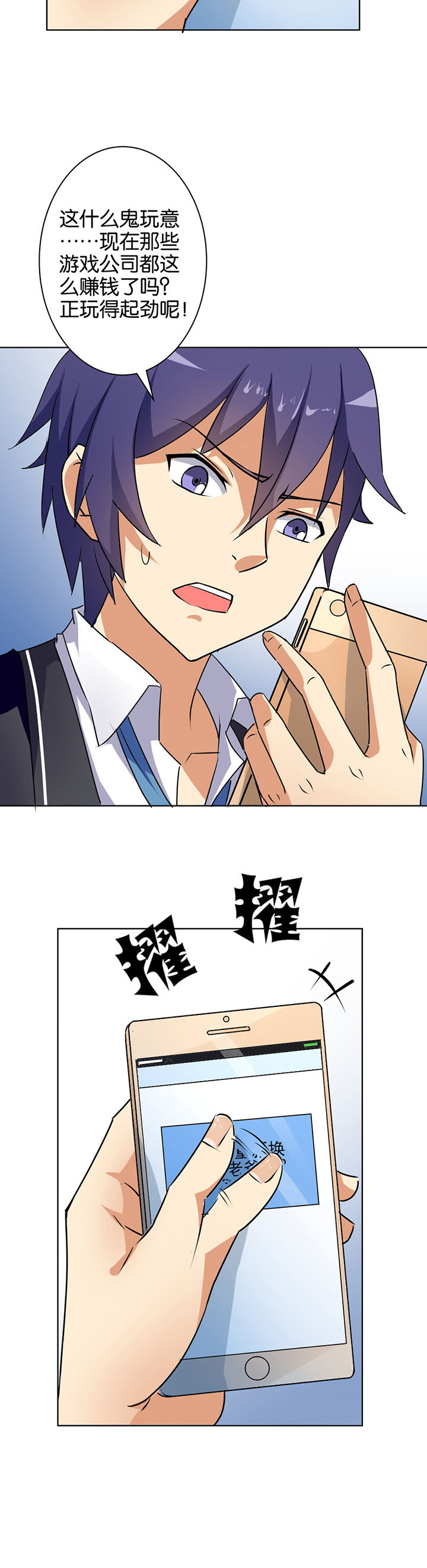 《嗨！同桌》漫画最新章节第1章：免费下拉式在线观看章节第【3】张图片