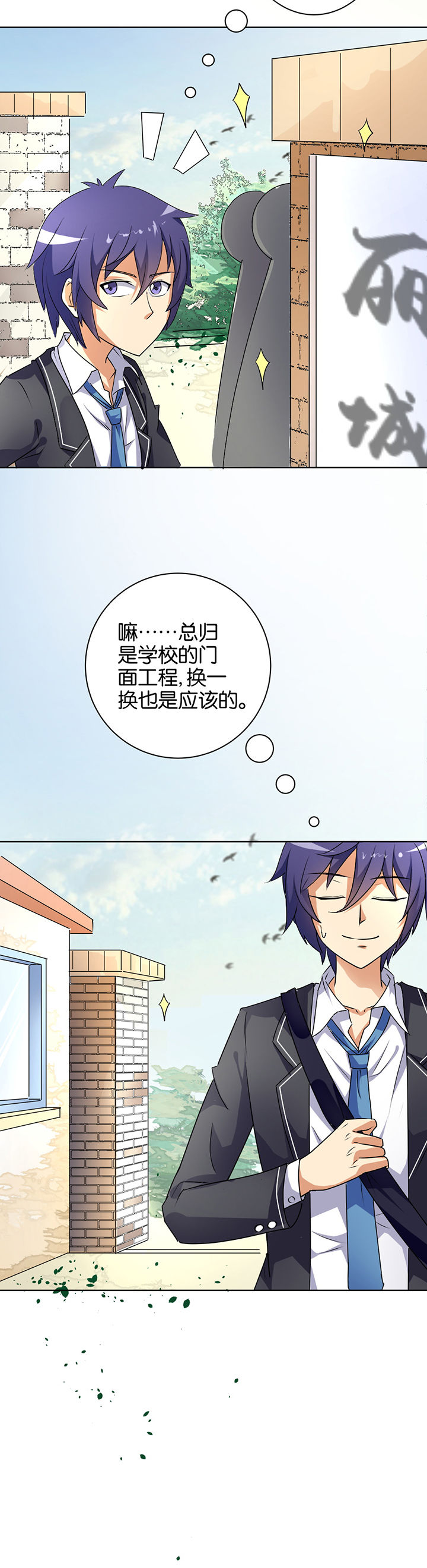 《嗨！同桌》漫画最新章节第2章：免费下拉式在线观看章节第【9】张图片