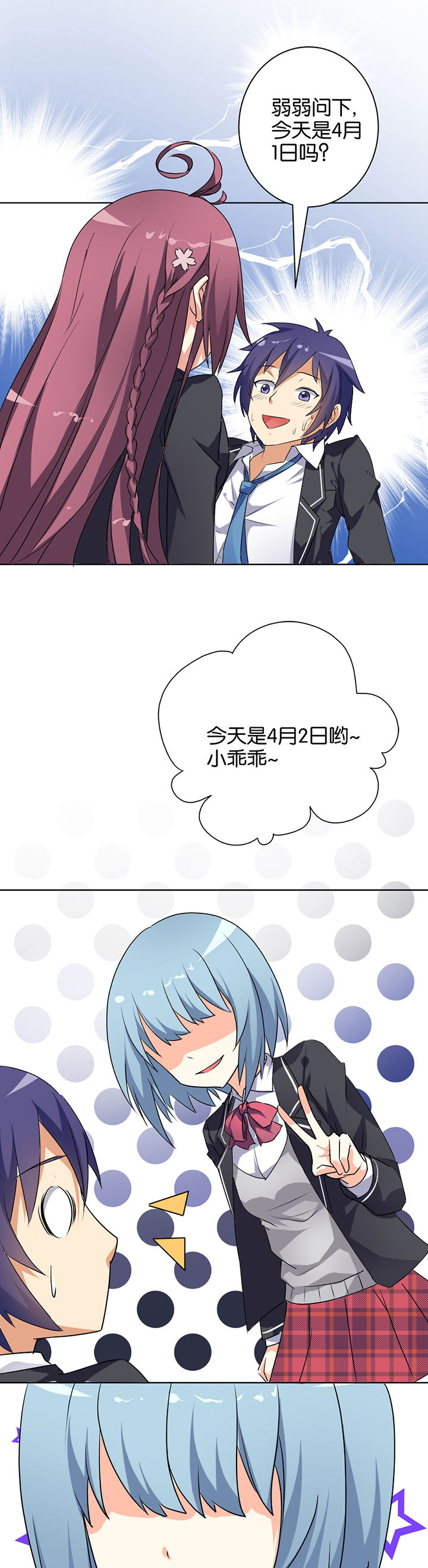 《嗨！同桌》漫画最新章节第2章：免费下拉式在线观看章节第【4】张图片