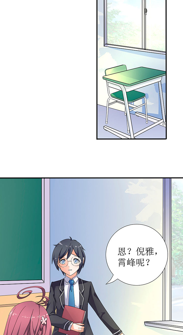 《嗨！同桌》漫画最新章节第3章：免费下拉式在线观看章节第【14】张图片