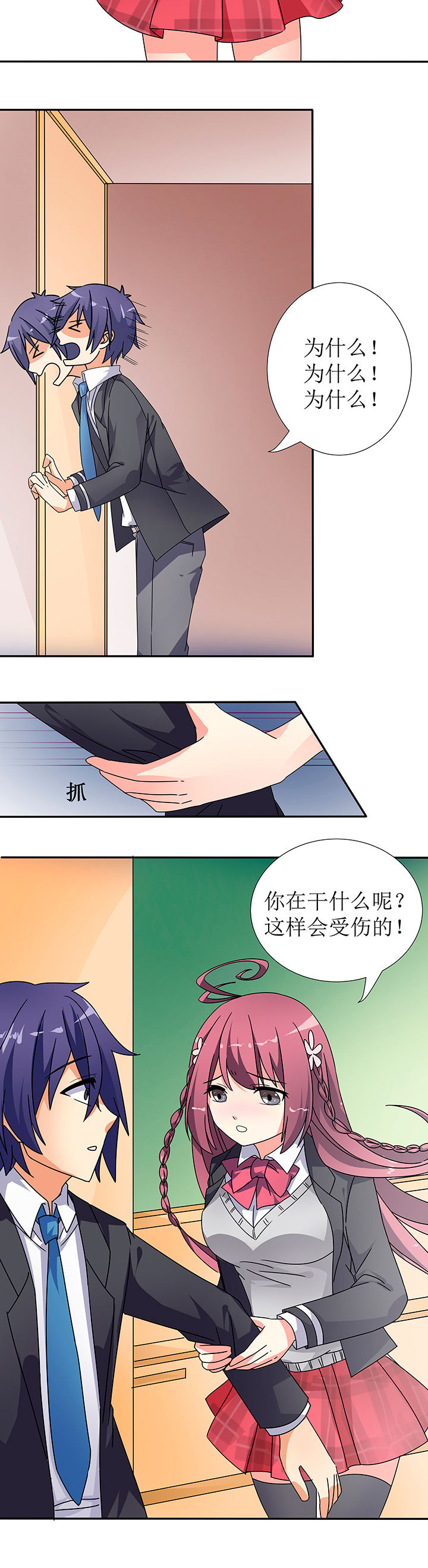 《嗨！同桌》漫画最新章节第3章：免费下拉式在线观看章节第【4】张图片