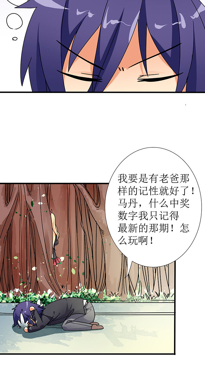 《嗨！同桌》漫画最新章节第3章：免费下拉式在线观看章节第【8】张图片