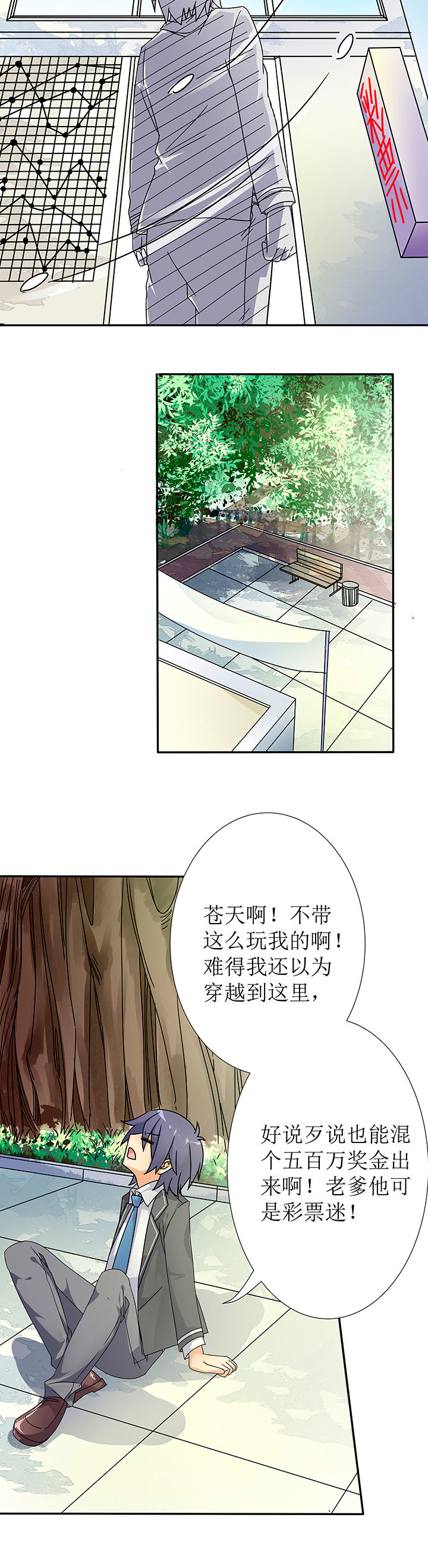 《嗨！同桌》漫画最新章节第3章：免费下拉式在线观看章节第【10】张图片