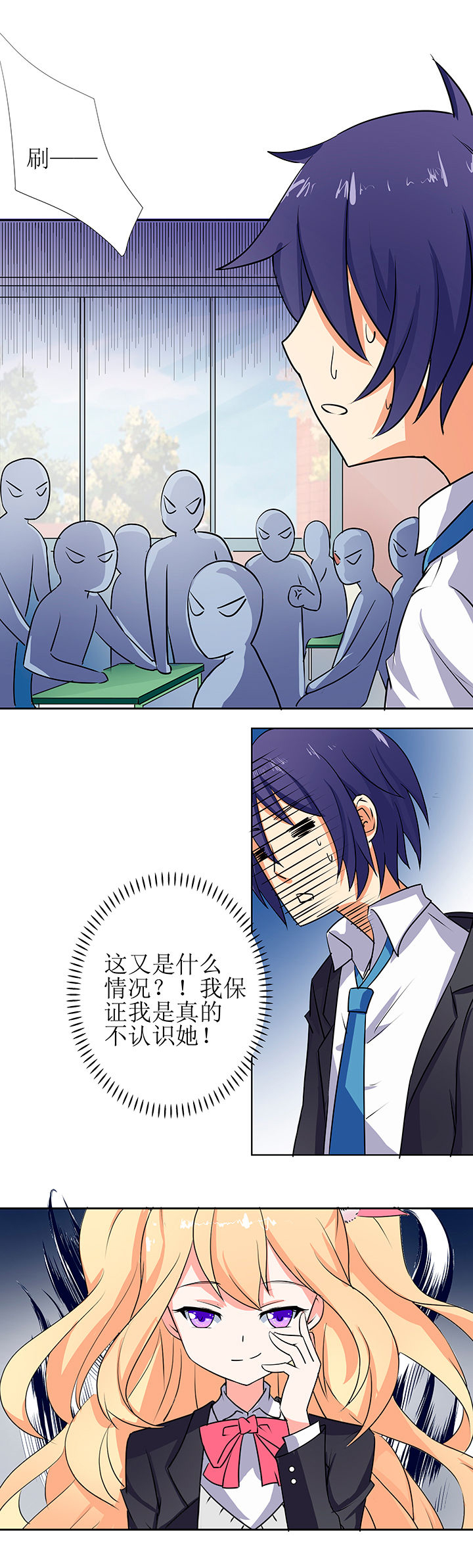 《嗨！同桌》漫画最新章节第4章：免费下拉式在线观看章节第【1】张图片