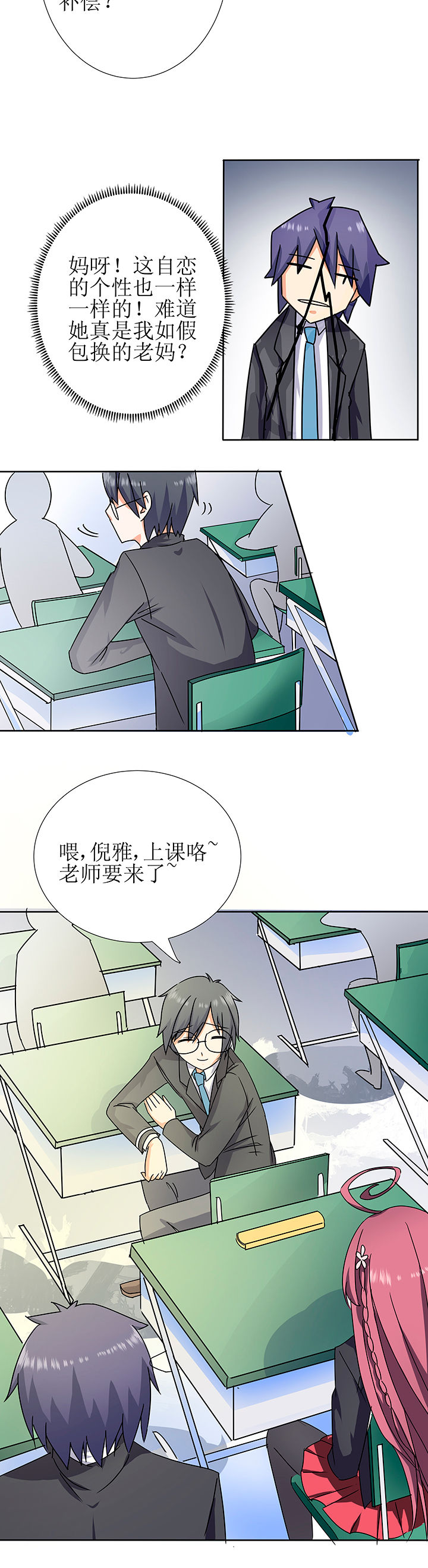 《嗨！同桌》漫画最新章节第4章：免费下拉式在线观看章节第【7】张图片