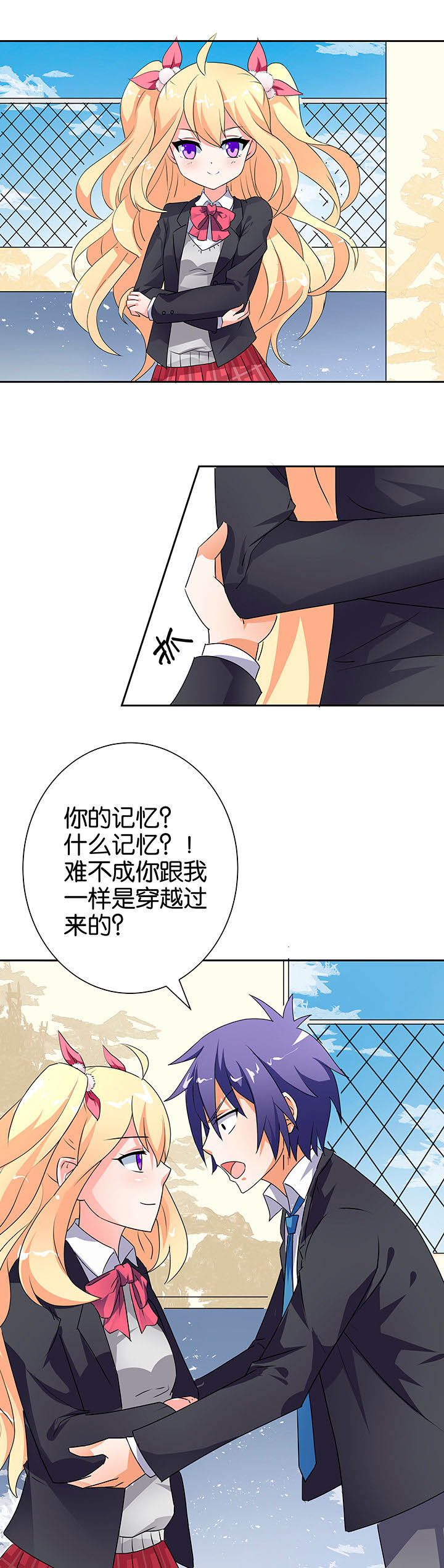 《嗨！同桌》漫画最新章节第6章：免费下拉式在线观看章节第【4】张图片