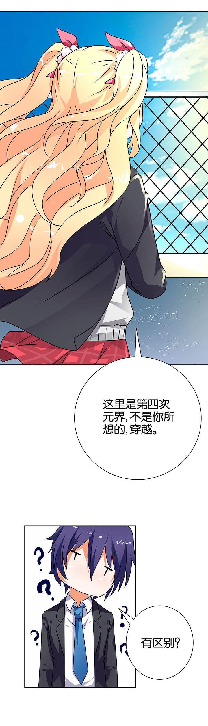 《嗨！同桌》漫画最新章节第6章：免费下拉式在线观看章节第【2】张图片