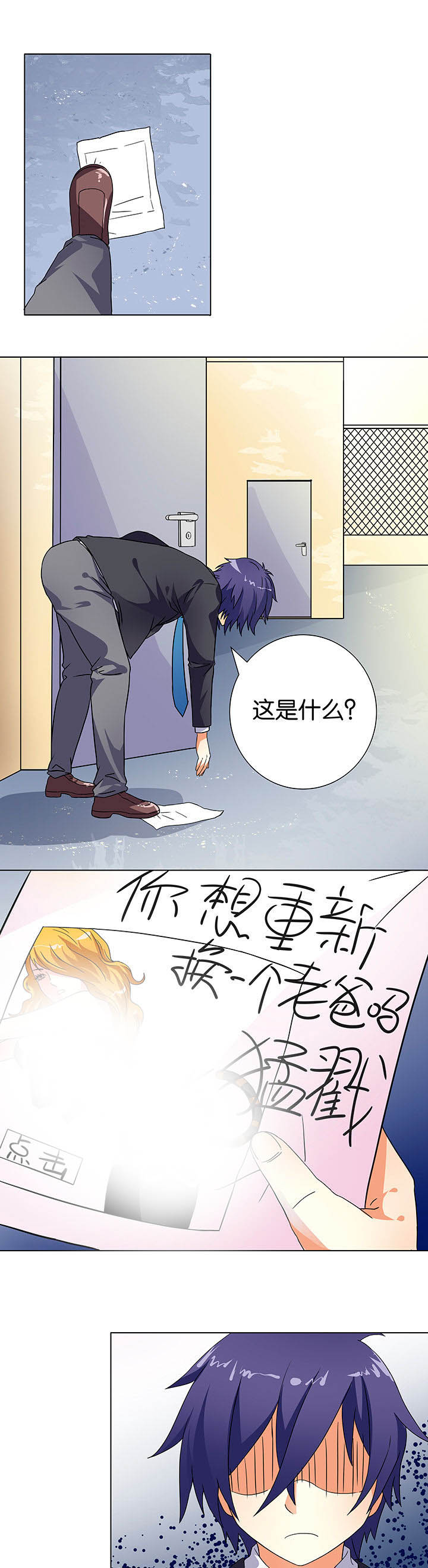 《嗨！同桌》漫画最新章节第6章：免费下拉式在线观看章节第【6】张图片