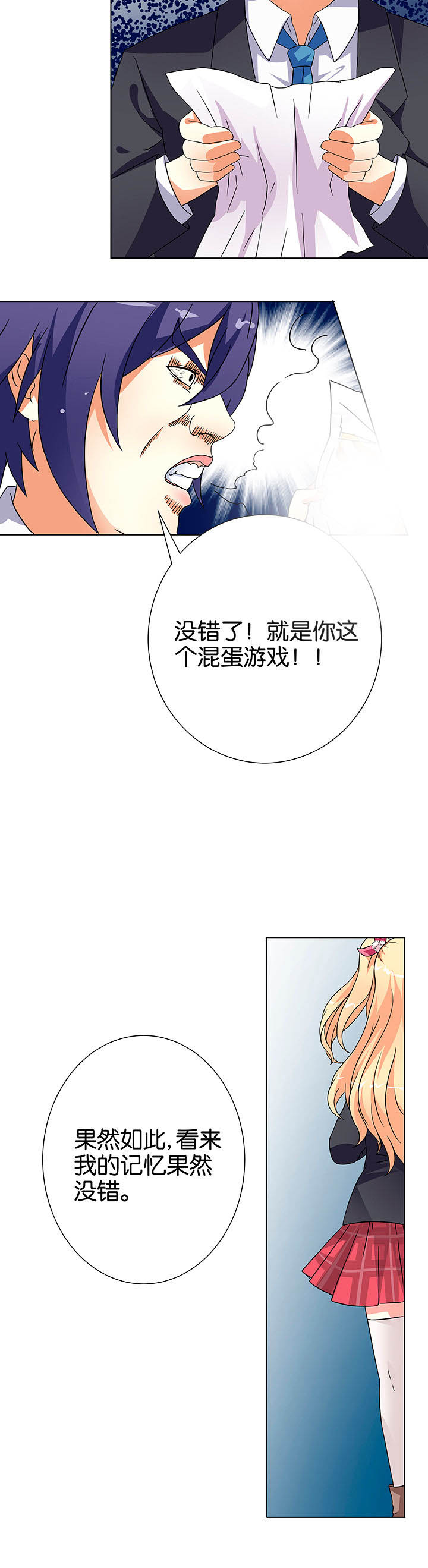 《嗨！同桌》漫画最新章节第6章：免费下拉式在线观看章节第【5】张图片