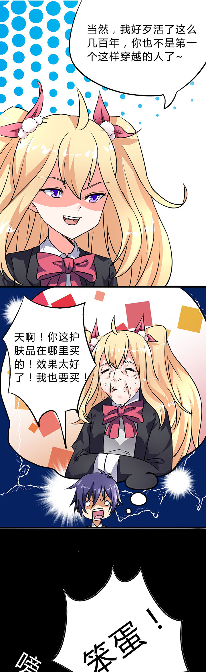 《嗨！同桌》漫画最新章节第7章：免费下拉式在线观看章节第【4】张图片