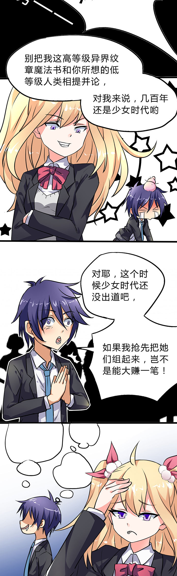 《嗨！同桌》漫画最新章节第7章：免费下拉式在线观看章节第【3】张图片