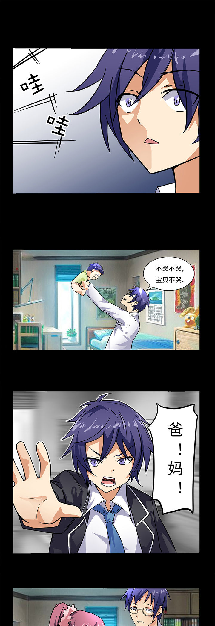 《嗨！同桌》漫画最新章节第8章：免费下拉式在线观看章节第【2】张图片