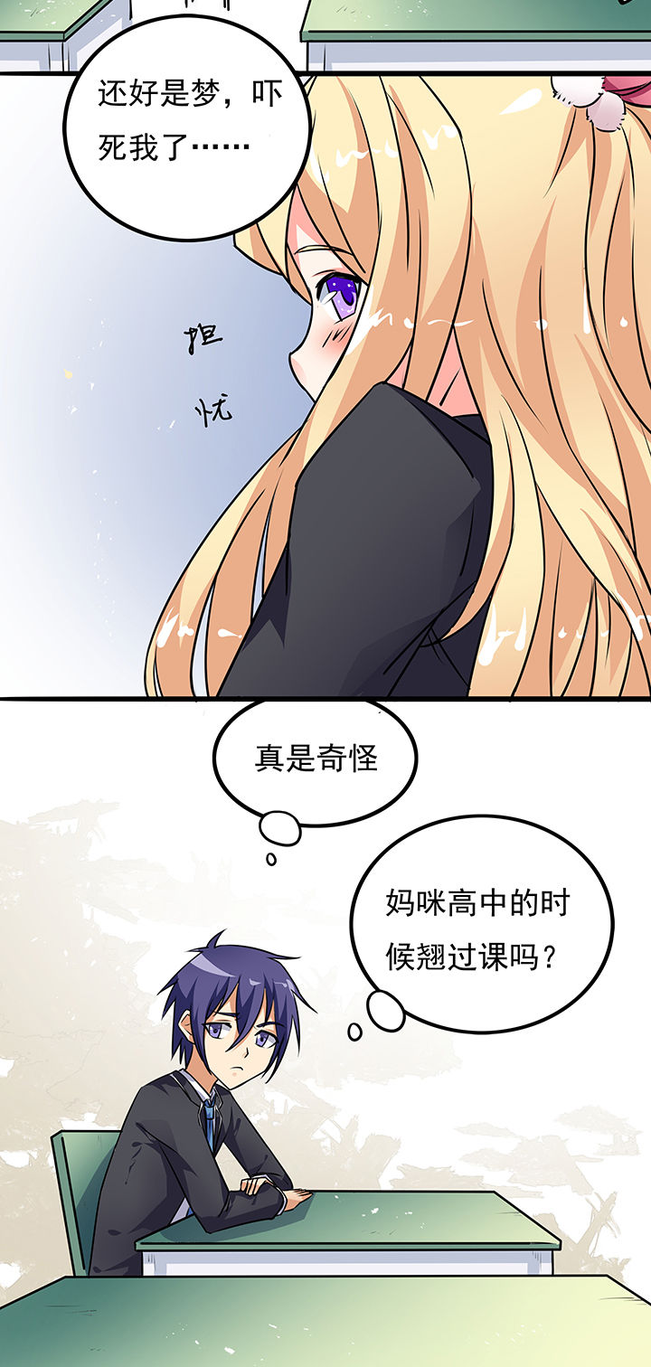 《嗨！同桌》漫画最新章节第9章：免费下拉式在线观看章节第【9】张图片