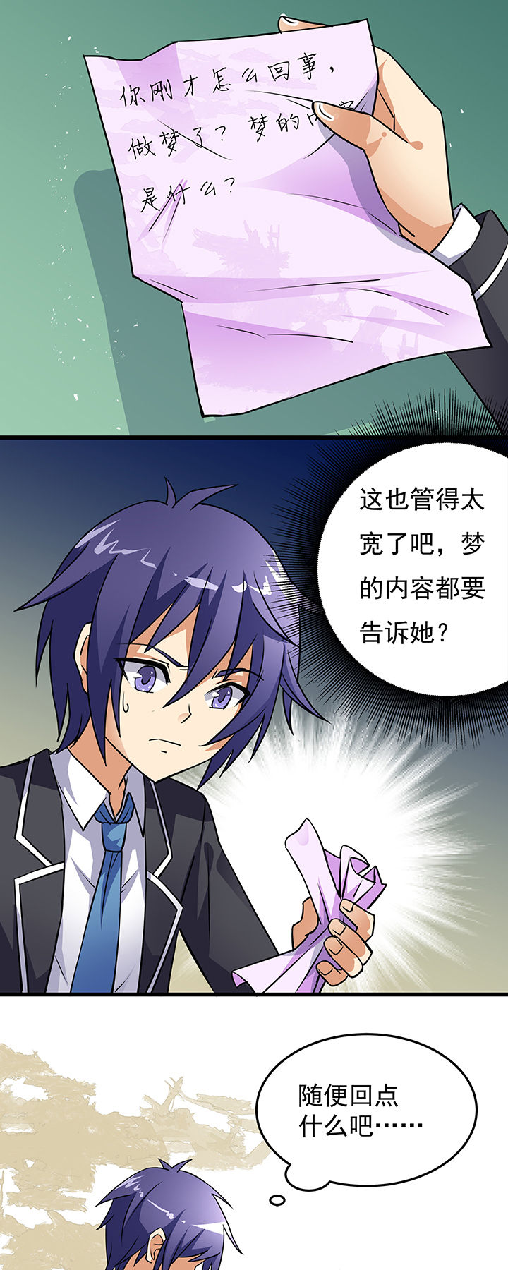 《嗨！同桌》漫画最新章节第9章：免费下拉式在线观看章节第【6】张图片