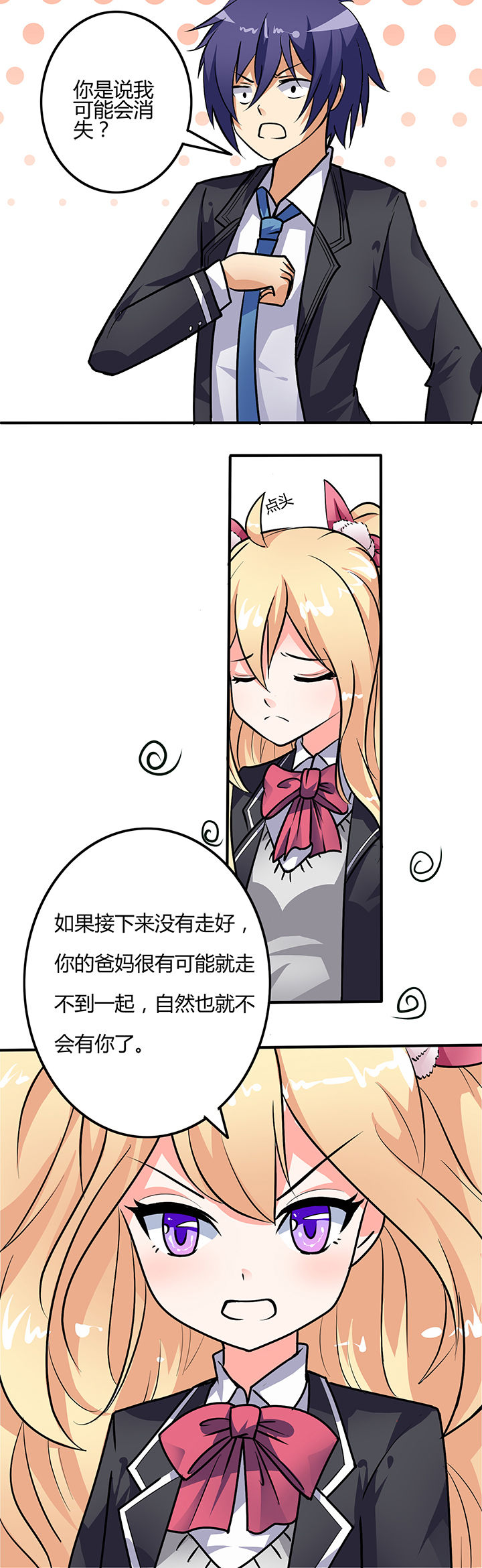 《嗨！同桌》漫画最新章节第10章：免费下拉式在线观看章节第【5】张图片