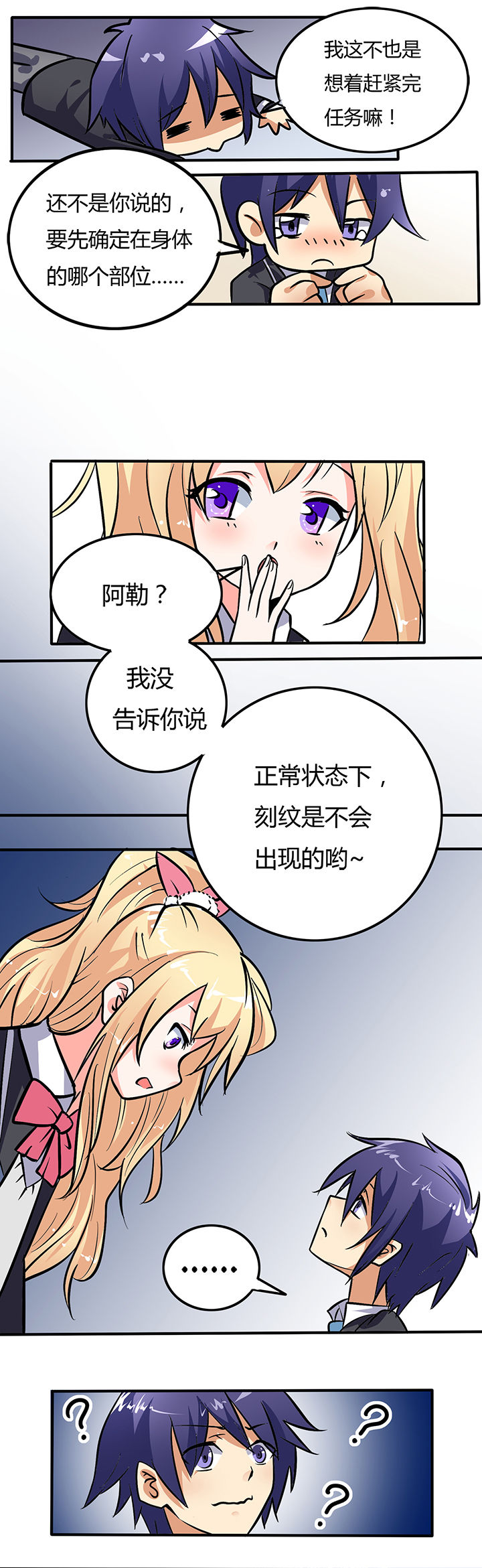 《嗨！同桌》漫画最新章节第13章：免费下拉式在线观看章节第【2】张图片