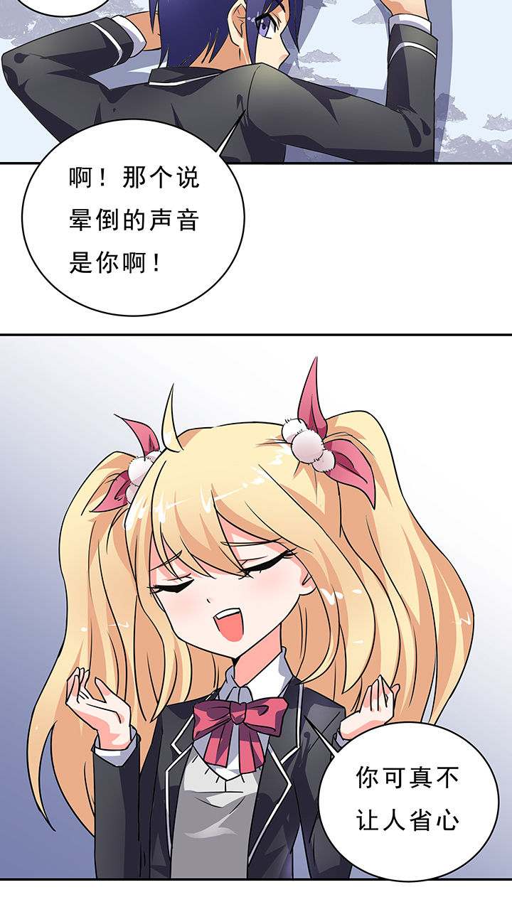 《嗨！同桌》漫画最新章节第13章：免费下拉式在线观看章节第【3】张图片