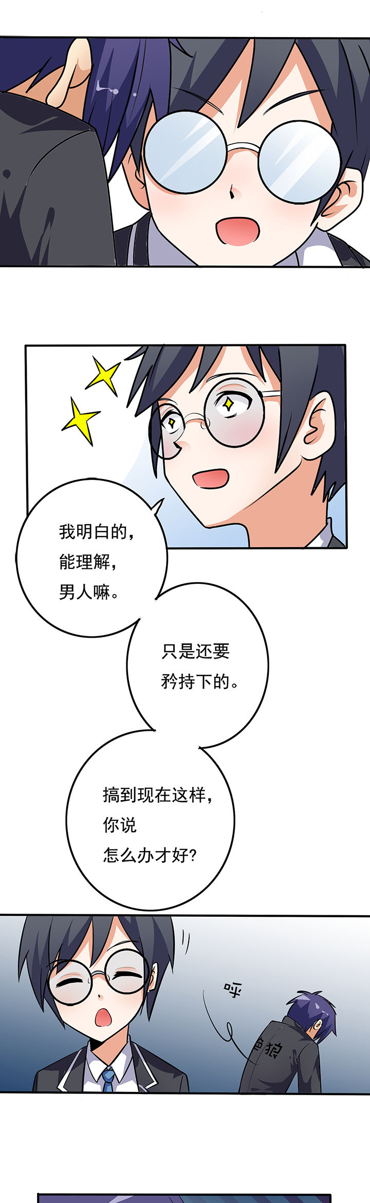 《嗨！同桌》漫画最新章节第15章：免费下拉式在线观看章节第【6】张图片