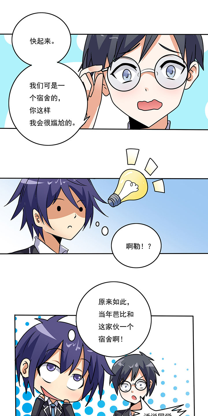 《嗨！同桌》漫画最新章节第15章：免费下拉式在线观看章节第【8】张图片