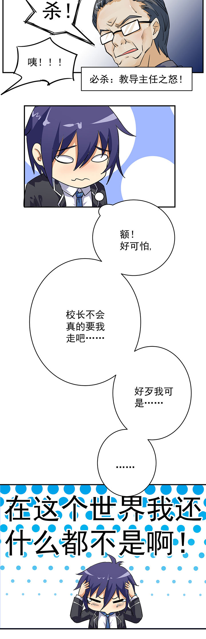 《嗨！同桌》漫画最新章节第15章：免费下拉式在线观看章节第【3】张图片