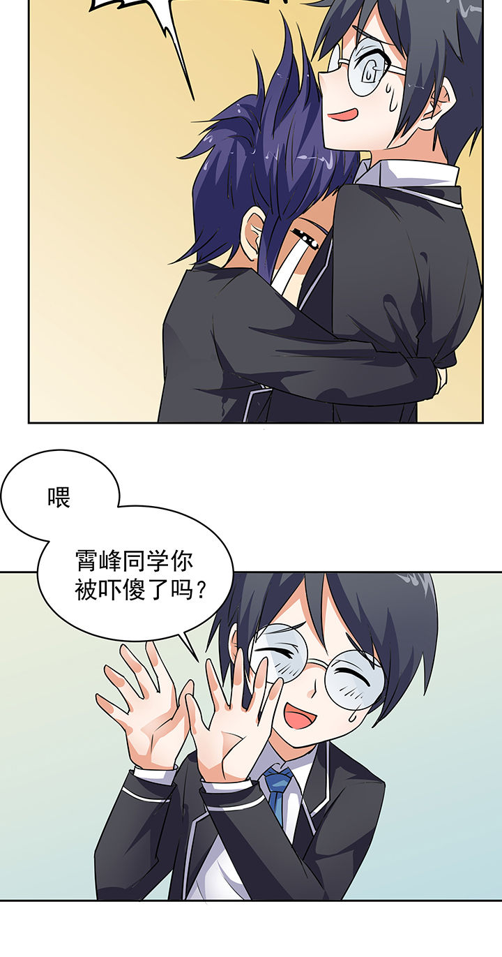 《嗨！同桌》漫画最新章节第15章：免费下拉式在线观看章节第【11】张图片