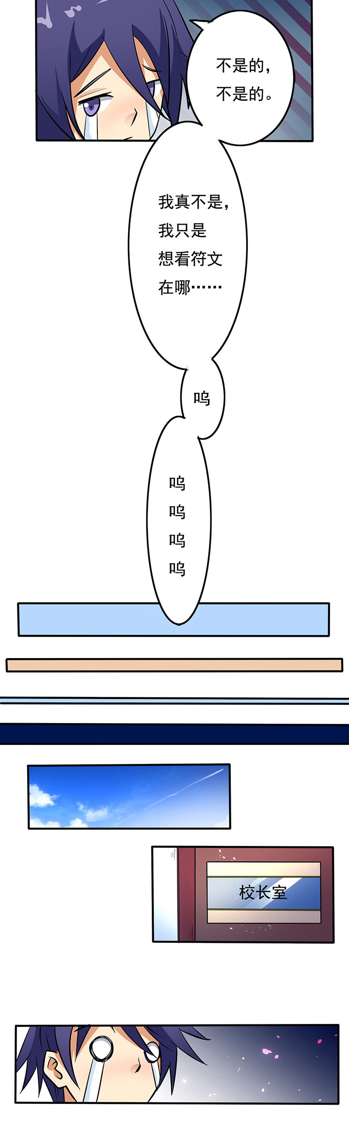 《嗨！同桌》漫画最新章节第15章：免费下拉式在线观看章节第【5】张图片