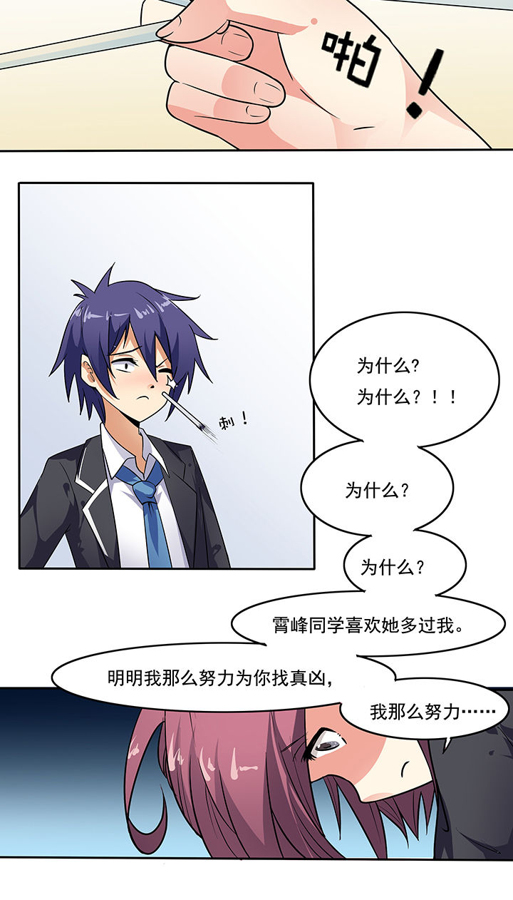 《嗨！同桌》漫画最新章节第18章：免费下拉式在线观看章节第【5】张图片