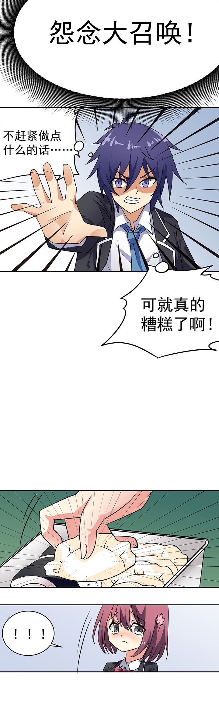 《嗨！同桌》漫画最新章节第18章：免费下拉式在线观看章节第【3】张图片