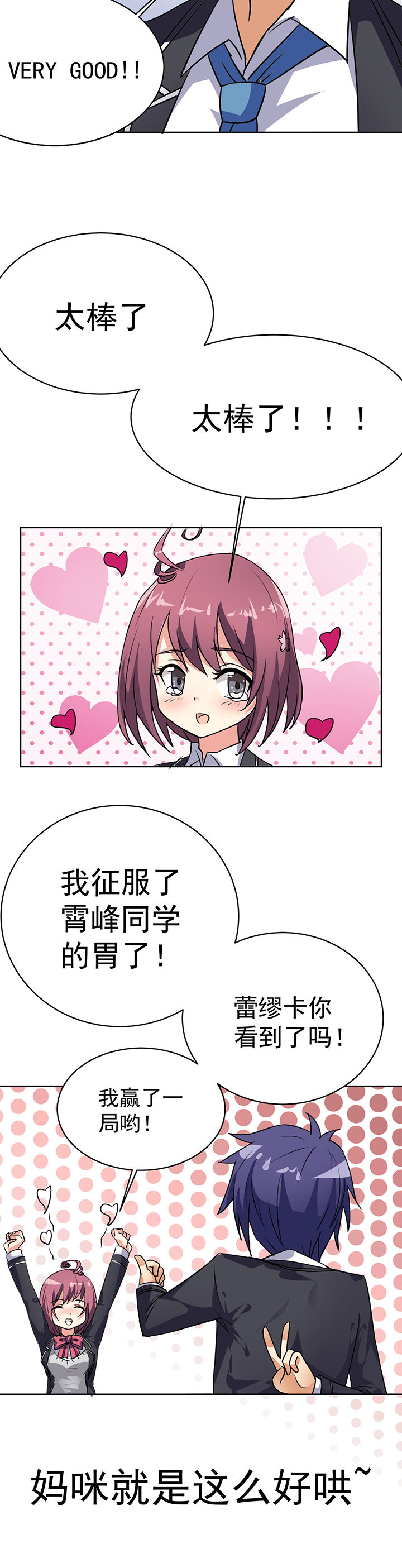 《嗨！同桌》漫画最新章节第18章：免费下拉式在线观看章节第【1】张图片