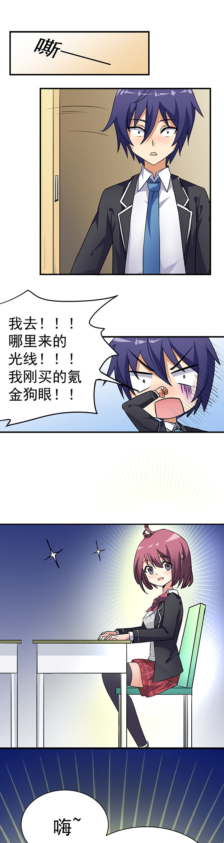 《嗨！同桌》漫画最新章节第18章：免费下拉式在线观看章节第【10】张图片