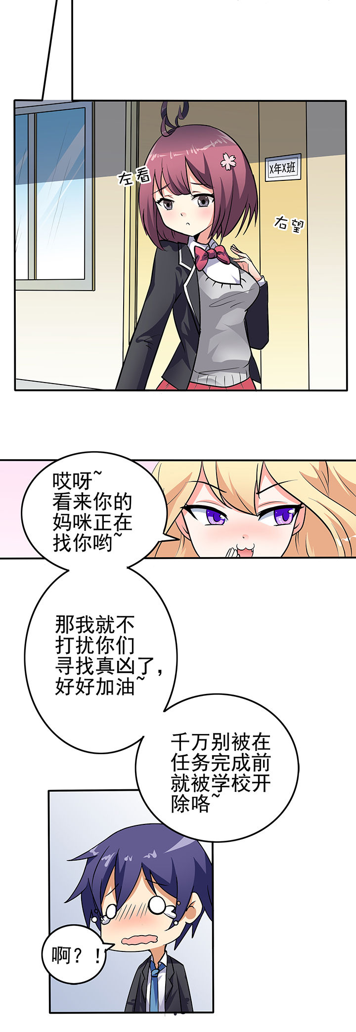 《嗨！同桌》漫画最新章节第18章：免费下拉式在线观看章节第【15】张图片