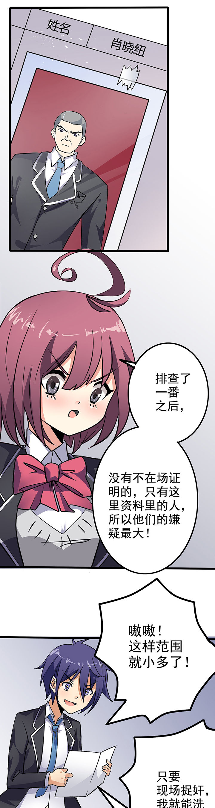 《嗨！同桌》漫画最新章节第19章：免费下拉式在线观看章节第【12】张图片