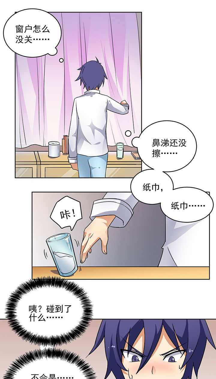 《嗨！同桌》漫画最新章节第19章：免费下拉式在线观看章节第【2】张图片