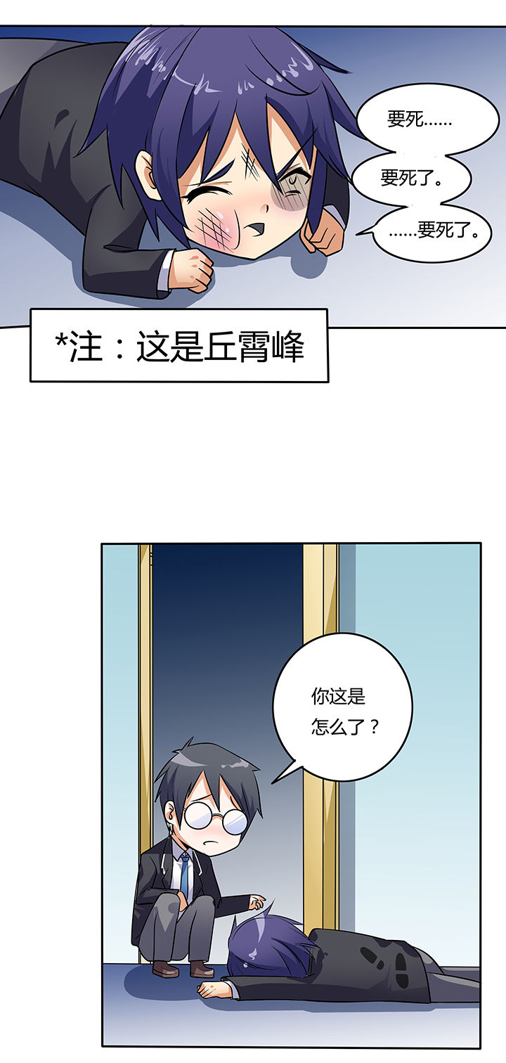 《嗨！同桌》漫画最新章节第19章：免费下拉式在线观看章节第【7】张图片