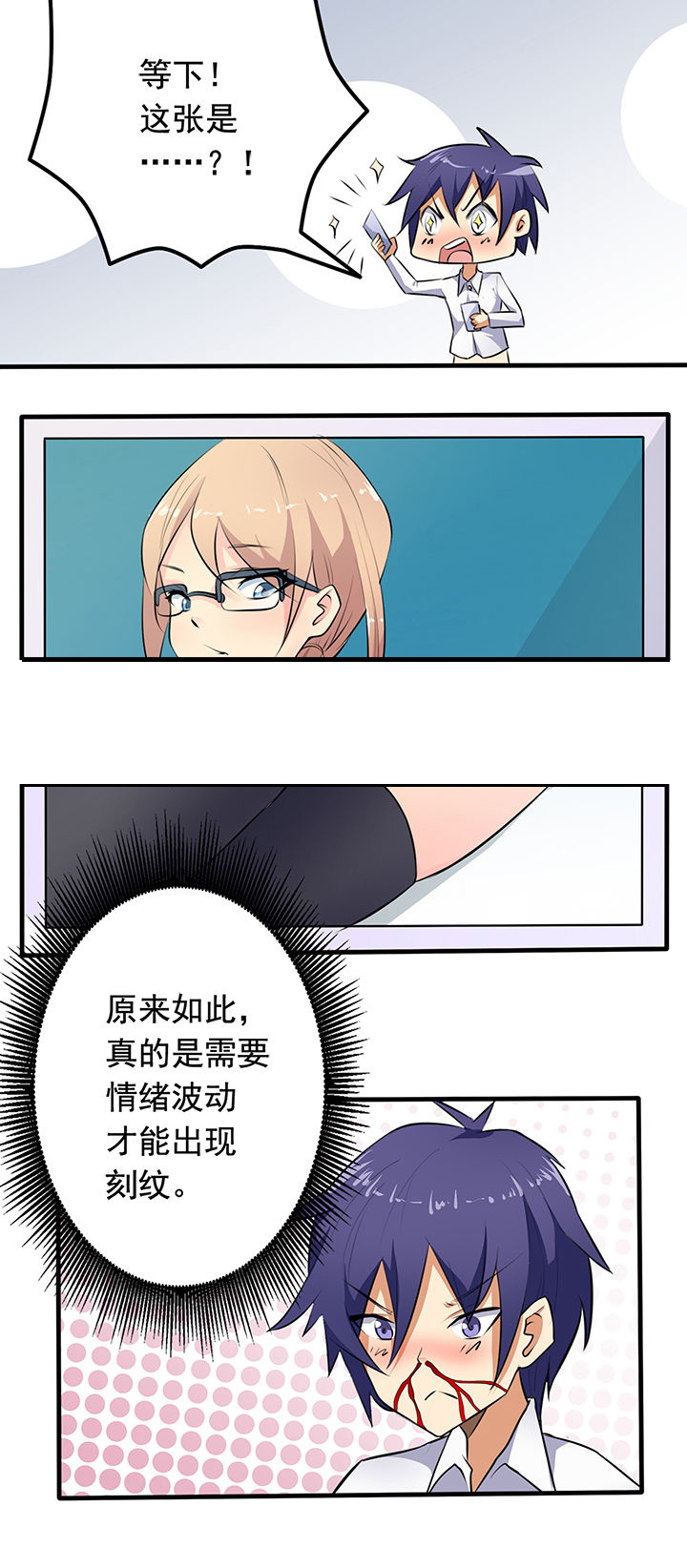 《嗨！同桌》漫画最新章节第20章：免费下拉式在线观看章节第【11】张图片