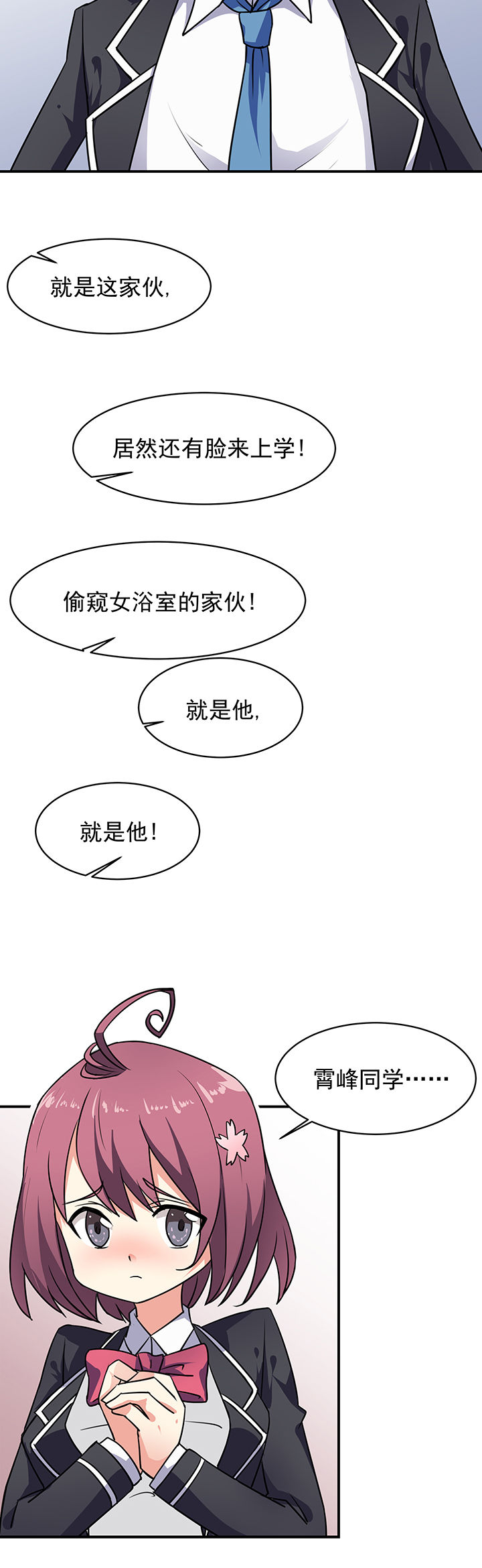 《嗨！同桌》漫画最新章节第20章：免费下拉式在线观看章节第【3】张图片