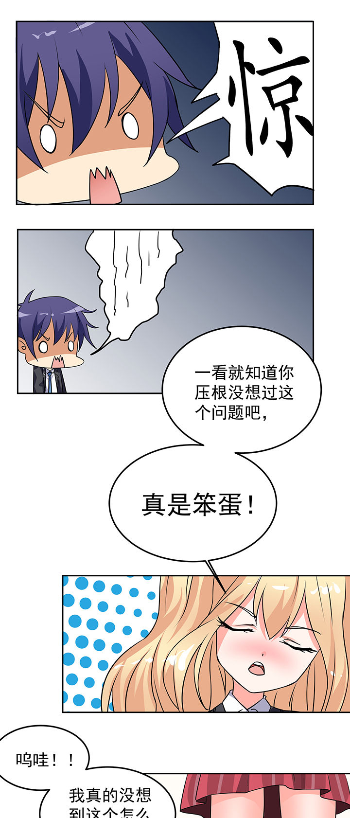 《嗨！同桌》漫画最新章节第21章：免费下拉式在线观看章节第【6】张图片