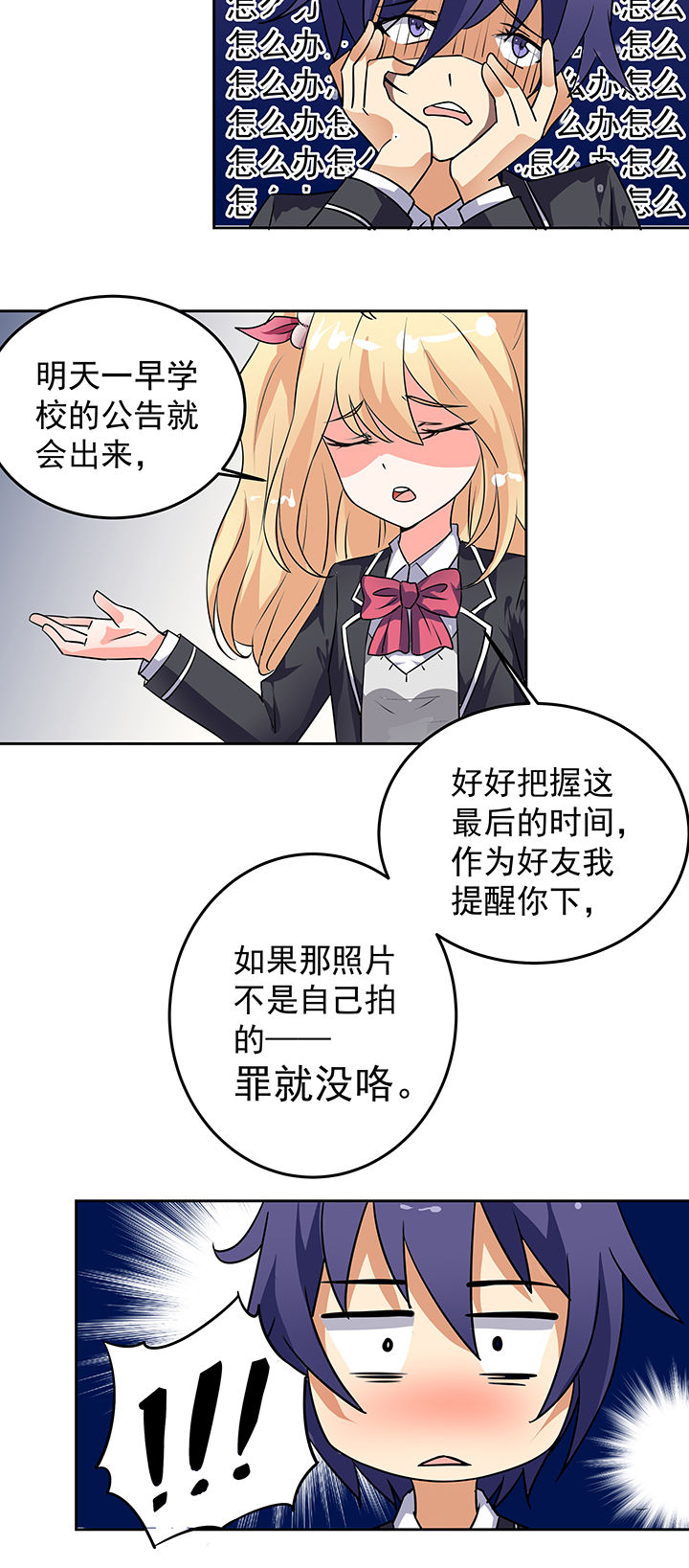 《嗨！同桌》漫画最新章节第21章：免费下拉式在线观看章节第【3】张图片