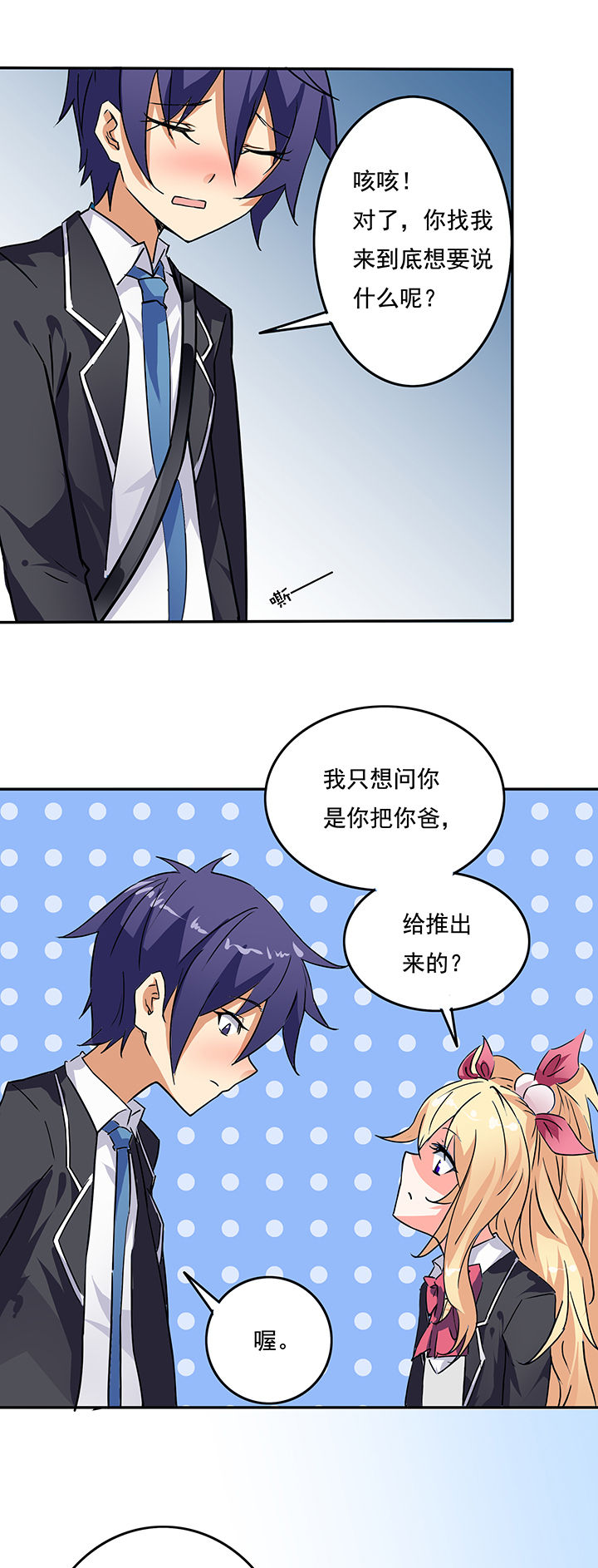 《嗨！同桌》漫画最新章节第21章：免费下拉式在线观看章节第【8】张图片