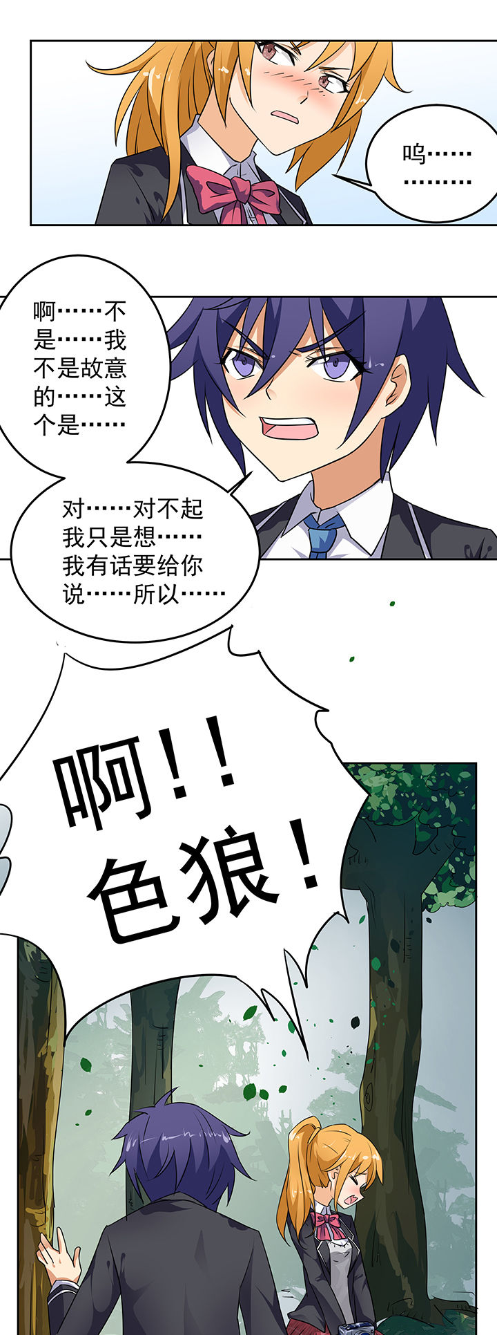 《嗨！同桌》漫画最新章节第22章：免费下拉式在线观看章节第【6】张图片