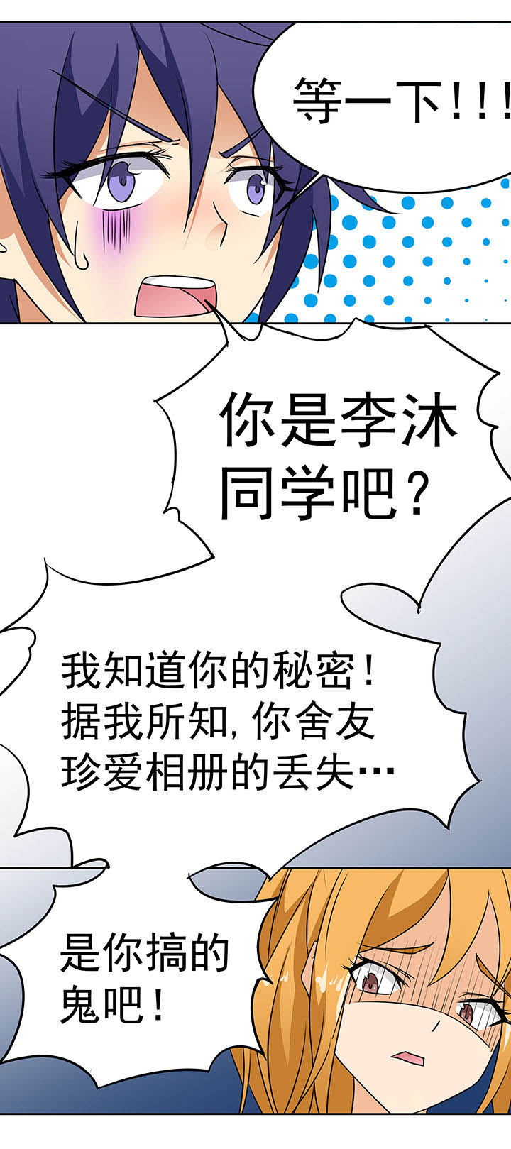 《嗨！同桌》漫画最新章节第22章：免费下拉式在线观看章节第【2】张图片