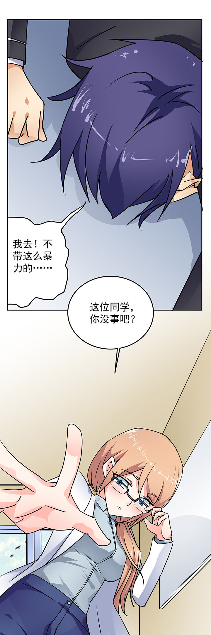 《嗨！同桌》漫画最新章节第24章：免费下拉式在线观看章节第【6】张图片