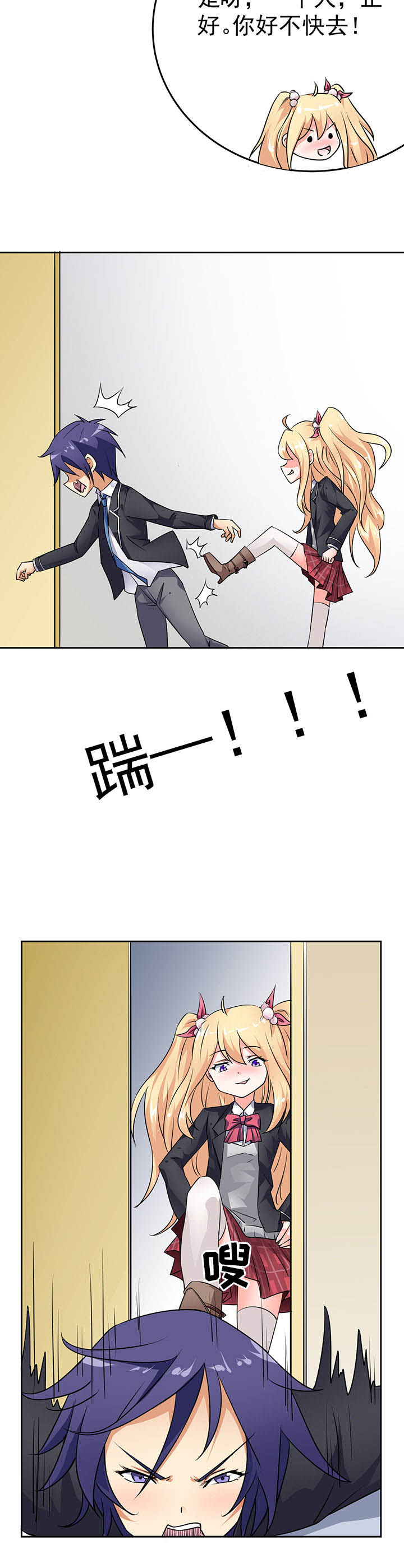 《嗨！同桌》漫画最新章节第24章：免费下拉式在线观看章节第【7】张图片