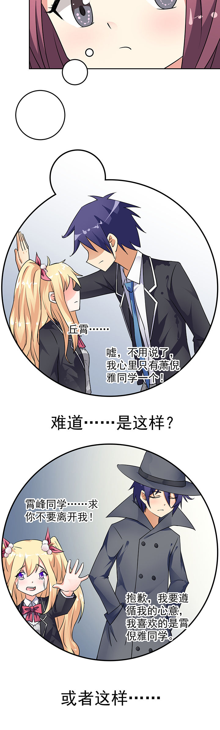 《嗨！同桌》漫画最新章节第24章：免费下拉式在线观看章节第【11】张图片